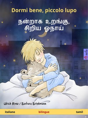 cover image of Dormi bene, piccolo lupo – நன்றாக உறங்கு, சிறிய ஓநாய் (italiano – tamil)